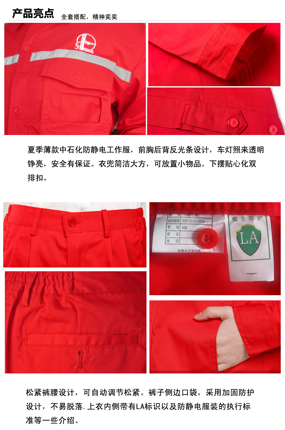 中石化昂昂溪工作服